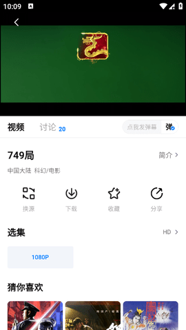 看世界安卓版图1