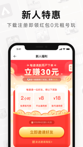 密马租号图3