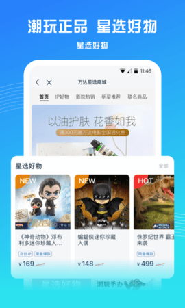 万达电影(3)