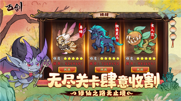 飞剑通用版图7