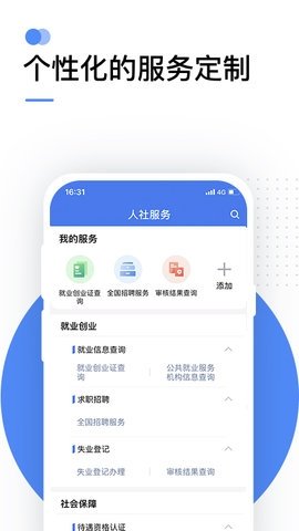 法定退休年龄计算器-图3