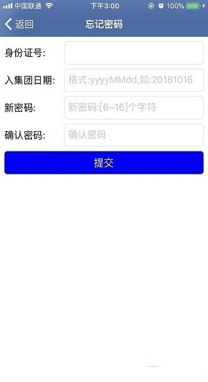e路同行安卓官方版图3