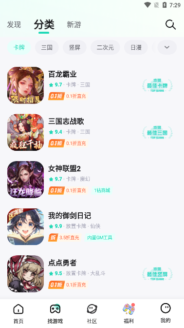 一元卡牌图3