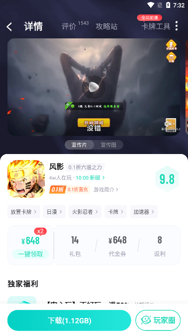 一元卡牌图5