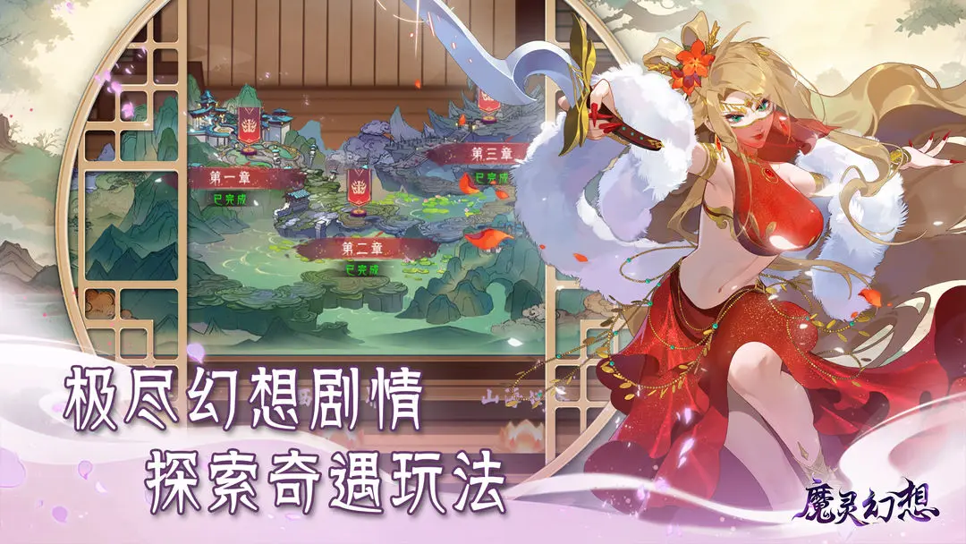 魔灵幻想3