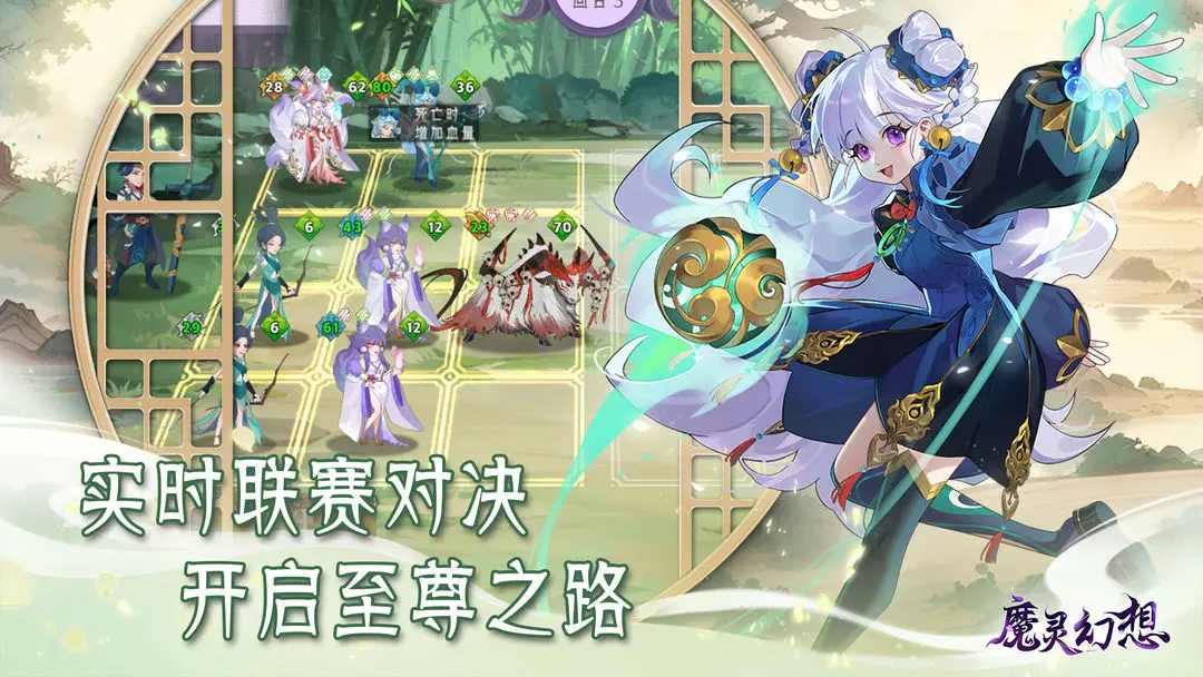 魔灵幻想4