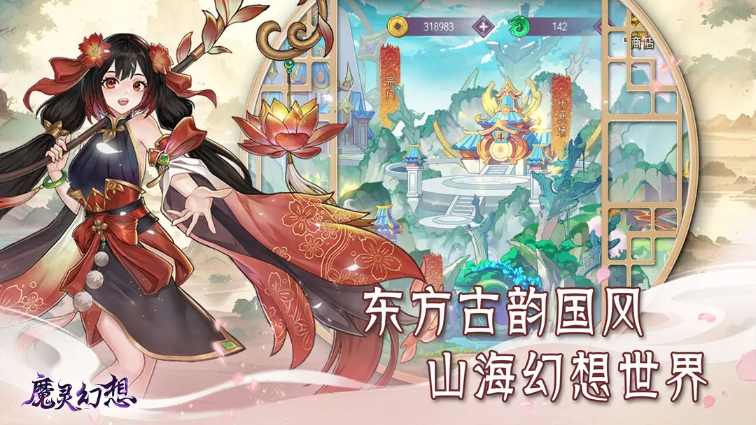 魔灵幻想5