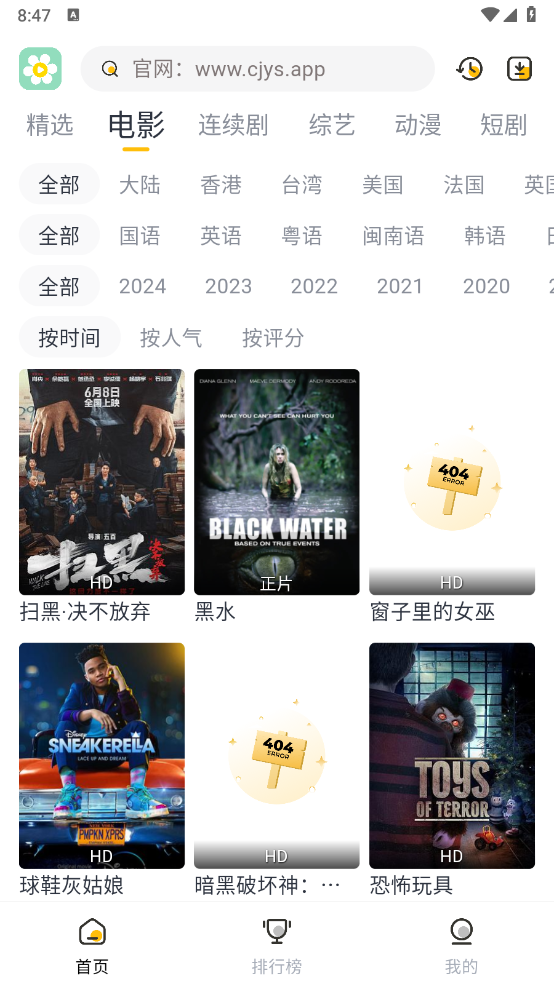 雏菊影视