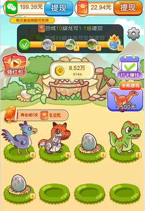 龙年要养龙图3