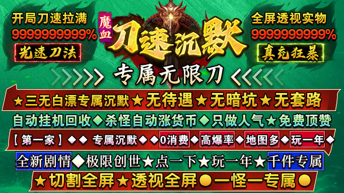 魔血沉默直装游戏版图2