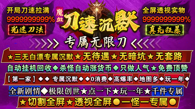 魔血沉默直装游戏版图4