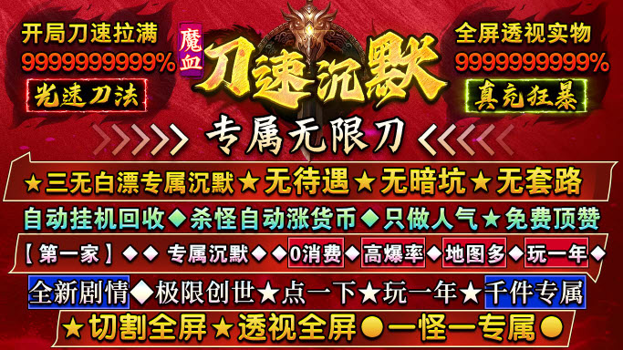 魔血沉默直装游戏版图3