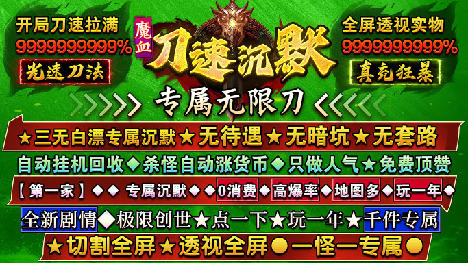 魔血沉默直装游戏版图5