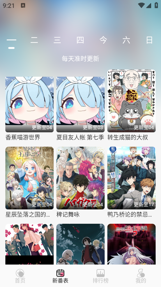 CliCli动漫
