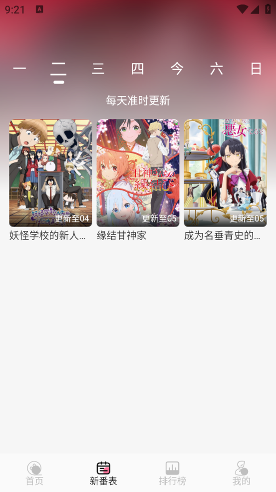 CliCli动漫