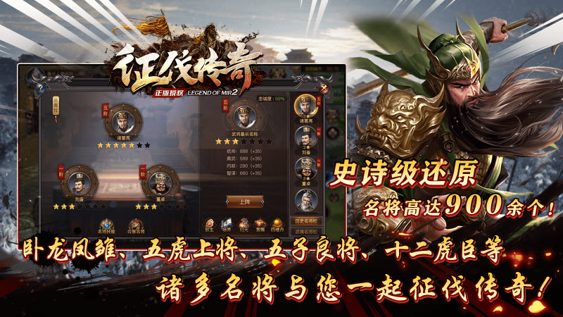 征伐传奇游戏纯净版