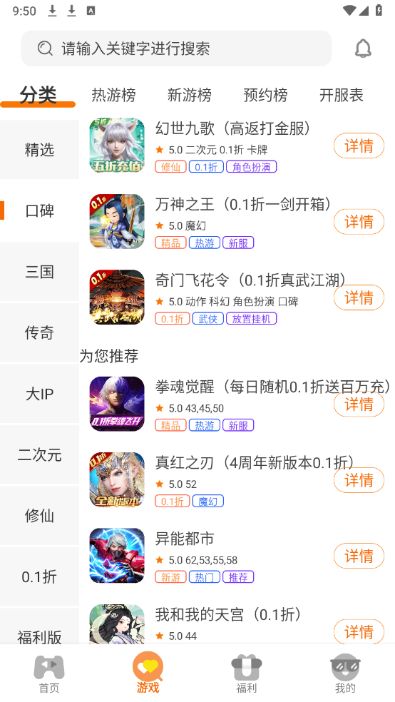 金闪闪游戏图1