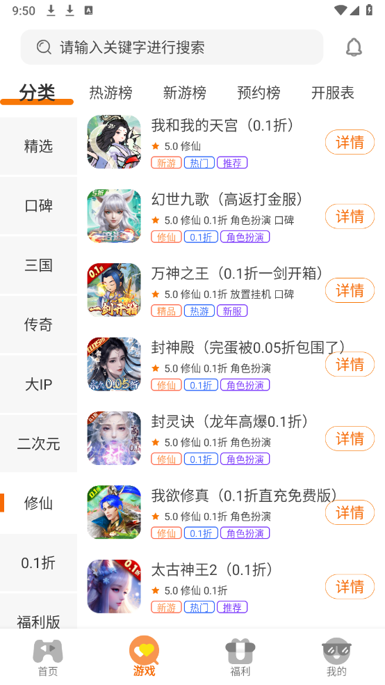 金闪闪游戏图3