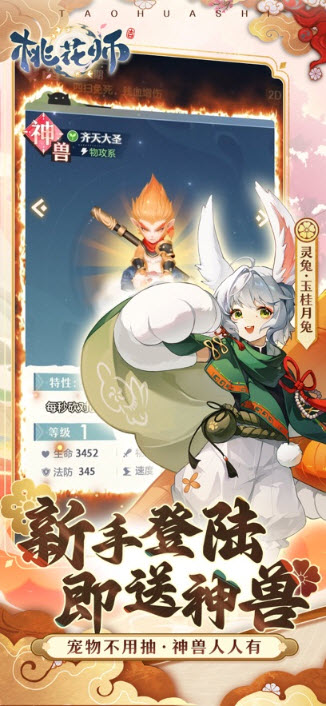 桃花师图4