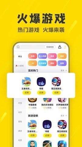 阿米游正版图1