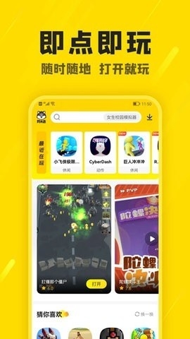 阿米游正版图2