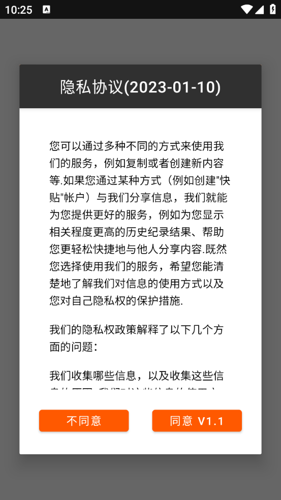 快贴(2)