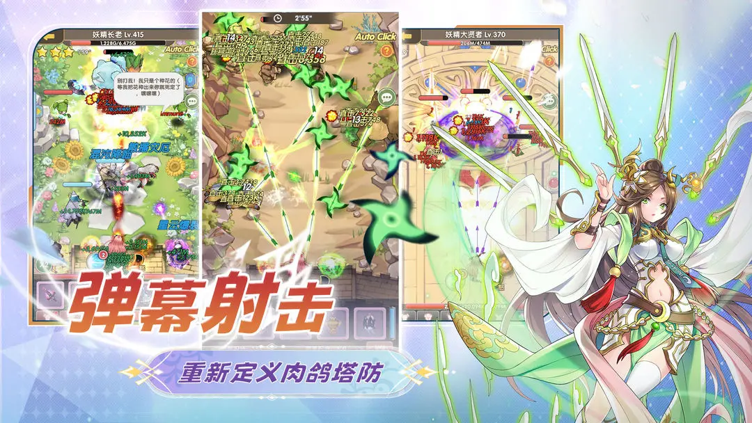 盖亚2200游戏无广告版图2