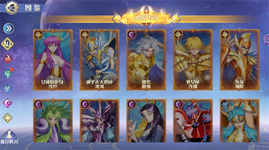 拯救小宇宙圣斗士(3)
