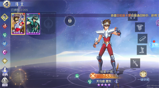 拯救小宇宙圣斗士(4)