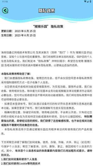 猪猪乐园直装版(1)