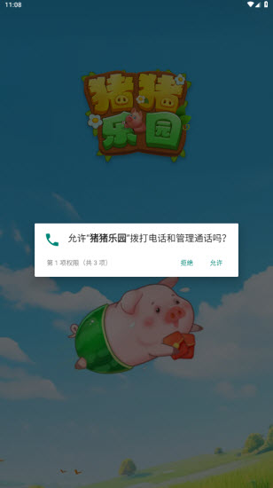 猪猪乐园直装版(3)