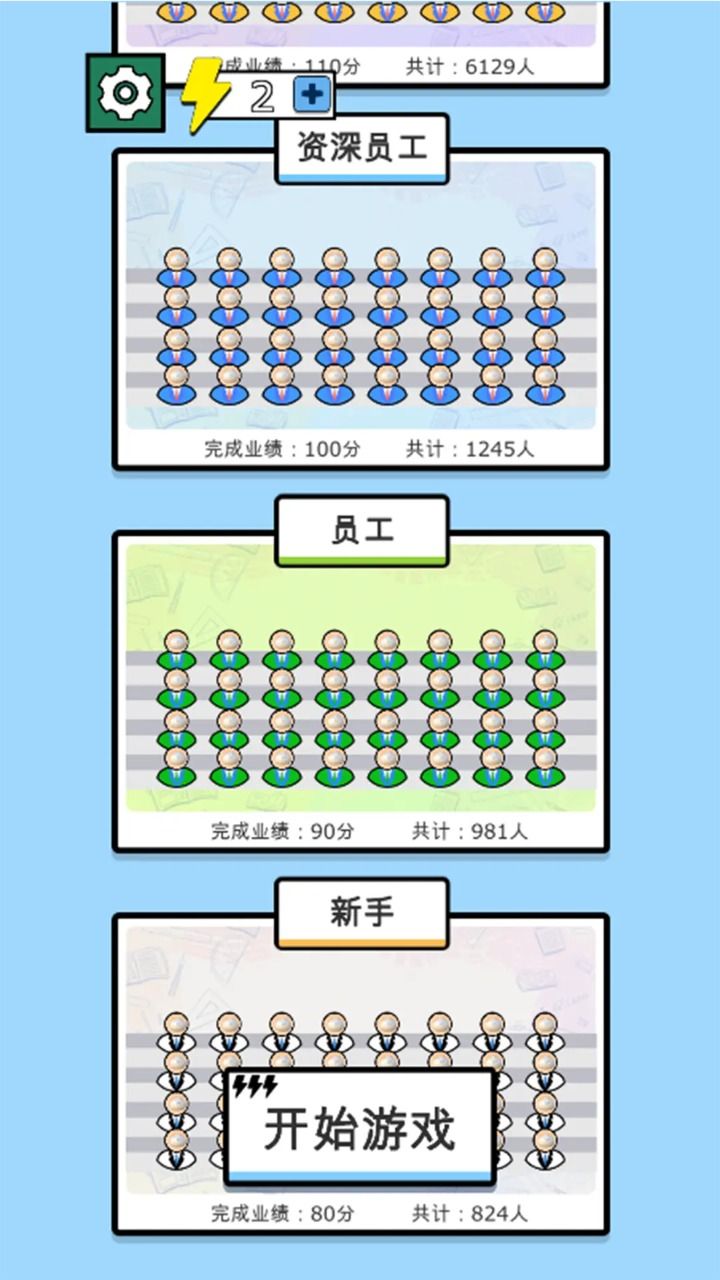 帮我搞业绩(2)