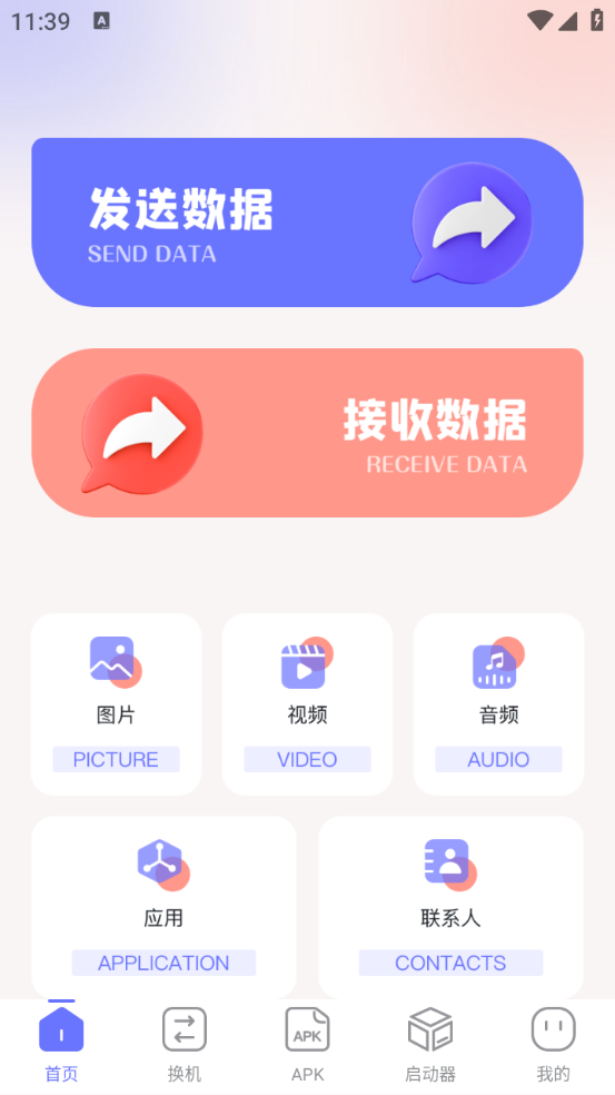 互传速传(2)