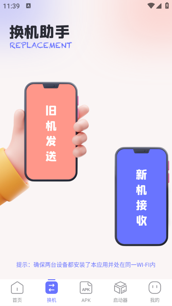 互传速传(3)