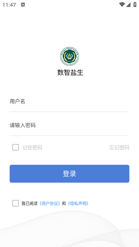 数智盐生图1