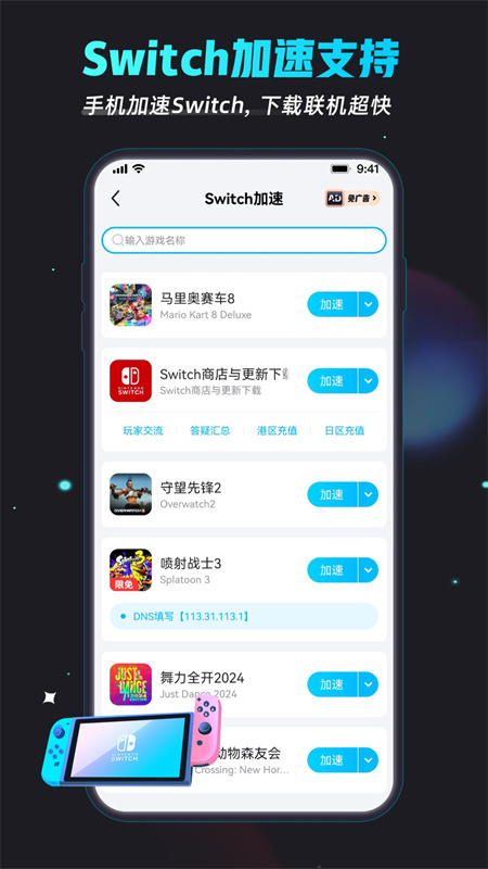 biubiu游戏加速器图2