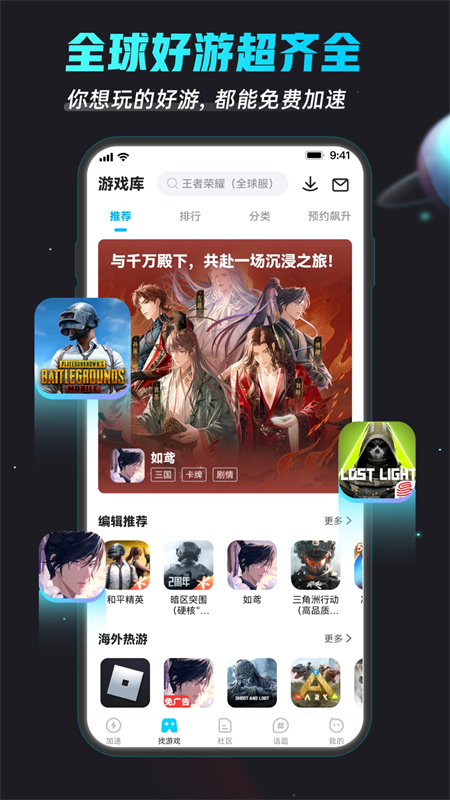biubiu游戏加速器图3