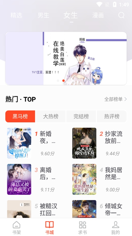 追书大全正版(4)