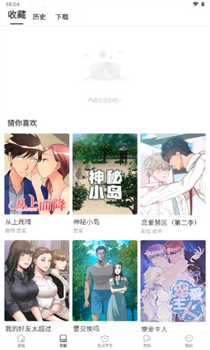 亲亲漫画(1)