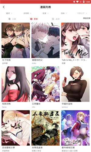 亲亲漫画(2)