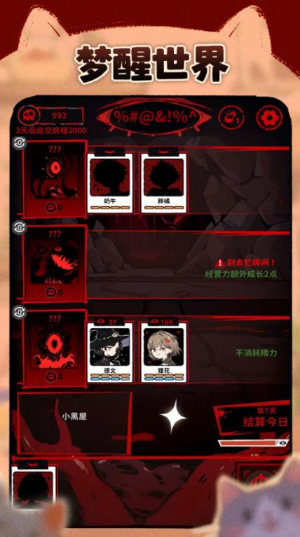 猫咖怪谈直装版(4)