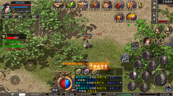 冰雨合击免费原版图1