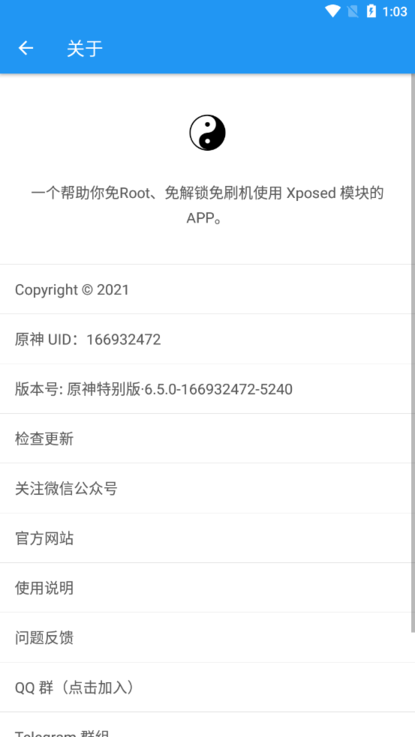 太极最新版图1