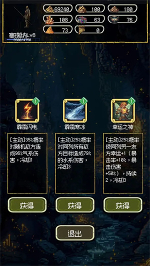 荣耀军团(2)