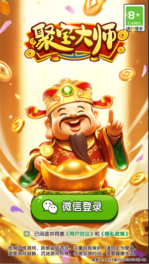 聚宝大师(1)