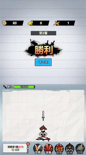 纸上王者