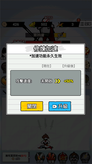 纸上王者