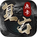 王者风暴点卡版 V1.0.1