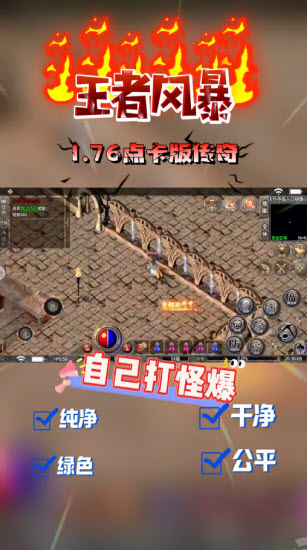 王者风暴点卡版图2