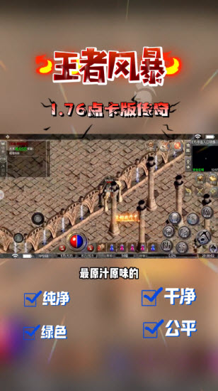 王者风暴点卡版图3